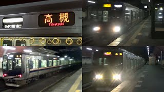 【トンネル内に響く東芝GTO-VVVF！？これが武田尾駅の日常！207系の高速通過や誤幕も！JR宝塚線高速通過＆発着集！】トンネル内にある秘境駅 武田尾駅にて！