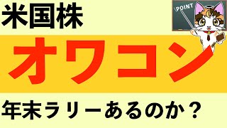 【日経225オプション取引】10月3日 日経平均 株価予想 AI分析 日経225先物取引 米国株 デイトレのヒントも レバナスピンチ？