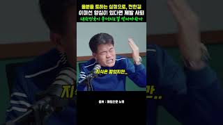 이미선 양심이있다면 사퇴해라 부끄럽지않냐 전한길