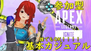 【APEX】のんびりAPEX⸜( ᐛ )⸝withハル【参加型】