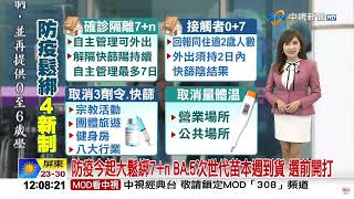 #中視午間新聞線上看 20221107(週一)