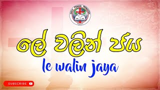 Le walin jaya (ලේ වලින් ජය)