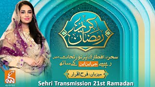 LIVE | Ramzan Kareem Special Sehri Transmission | 21th Ramadan | Farah Iqrar | GNN