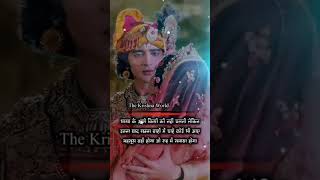 radha krishan short video | radha krishan bhakti | radha krishan romantic story|love @radha__krishan