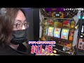 【カニ歩き】自由打夢 よっしー編 vol.44 bashtv パチスロ スロット