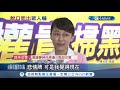 高雄國民黨立委黃昭順