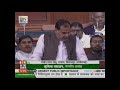 shri lakhan lal sahu on matters of urgent public importance in lok sabha 07.02.2019