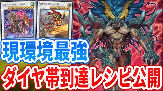 【遊戯王マスターデュエル】『天威相剣』ダイヤ帯まで一気に駆け抜けた最強デッキレシピ大公開【デッキ解説】