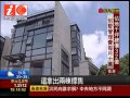 【非凡新聞】天價 港山頂別墅 每坪2100萬傲全球