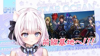 【 SO2⑩ 】ネタバレあり：ちぬ時は一緒だよ👀【 #新人VTuber / #天都てんか / #てにゃらいゔ 】