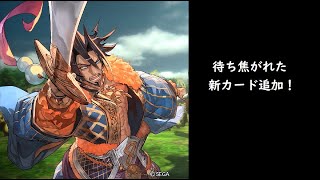 【三国志大戦】終幕の神速号令