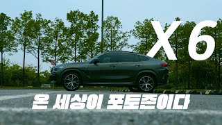 장점이 오히려 불편했던 BMW X6. 쏘렌토가 생각났던 이유.