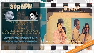 Rare | Asha Bhosle | Kishore Kumar | Ae Ji Kaho Kya Haal Hai (with Dialogue) | Anpadh (film 1978)