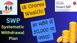 Tata AIA Smart SIP ULIP 2024 l SWP l Take Second Income Every Month l @ONPOINTFinancialServices