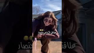 علاقتي مع امي 😂👌