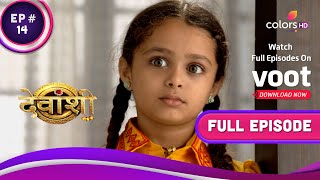 Devanshi | देवांशी | Ep. 14 | Devanshi Is Accused Of Stealing! | देवांशी पर लगा चोरी का आरोप!