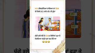 ਆਹ ਗੋਲ ਗੱਪਿਆ ਵਾਲੇ ਦਾ ਰੋਹਬ 🤣😂 #punjabijokes #comedyvideos #funny #funnyshorts @FunnyMike225