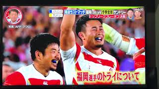 福岡堅樹選手！感動をありがとう！5/24引退試合