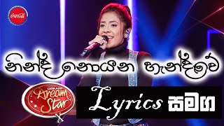 Ninda Noyana Handawe නින්ද නොයන හැන්දෑවේ  With Lyrics  Dream Star Season 10 Cover Song  Lyrics