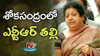 Jr NTR Mother & Wife Crying At Nandamuri Hari Krishna Mortal Remains | NTV ENT