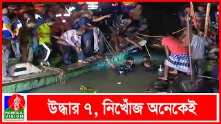 অর্ধশতাধিক যাত্রী নিয়ে বুড়িগঙ্গায় ওয়াটার বাসডুবি