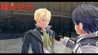 (中文)閃之軌跡3 尤西斯羈絆結局 角色好感結局 PS4 PRO 英雄傳說 閃之軌跡 III