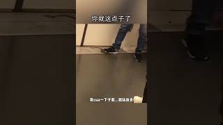 男子：脚麻的感觉就像踩在棉花上了一样  #搞笑配音 #搞笑视频