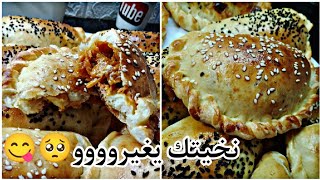 أختااااااااااه📢📢📢أسرع و أروع فطائر شوصون👌عجينة قطنية خفيفة و حشوة وااااو🤣🤤لا لحومات لا شحومات❌دخلي💕💖