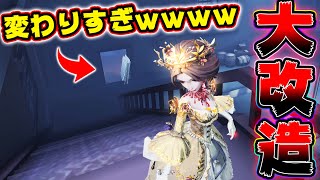 【第五人格】ついにレオの思い出の理不尽ポジが修正されたｗｗｗｗｗ【唯】【IdentityV】【アイデンティティV】