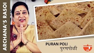 जिभेवर ठेवताच विरघळणारी पुरणपोळी | Home-Made Maharashtrian Puran Poli | Sweet Puran Poli By Archana