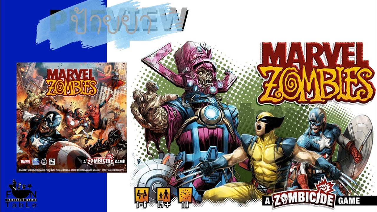 Preview MARVEL ZOMBIES ซอมบี้จักรวาลมาเวล - YouTube