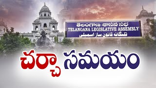 Telangana Assembly Winter Sessions from Dec 9 | డిశెంబర్‍ 9 నుంచి తెలంగాణ అసెంబ్లీ శీతాకాల సమావేశాలు