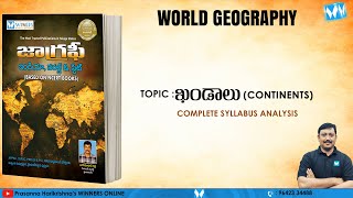 వరల్డ్ జాగ్రఫీ సిలబస్ విశ్లేషణ | ఖండాలు  | CONTINENTS | Winners Publications