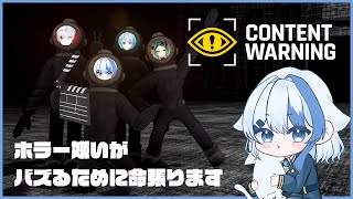 【Content Warning】バズりのためにホラー克服します【Vtuber/雑談】