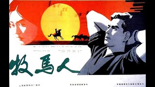 牧马人 The Herdsman 1982 HD1080 x264