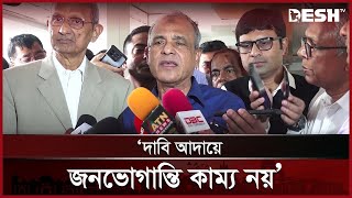 কিশোর গ্যাংয়ের দৌরাত্ম্য সহনীয় পর্যায়ে কমে নাই: স্বরাষ্ট্র উপদেষ্টা | Home Adviser | Desh TV