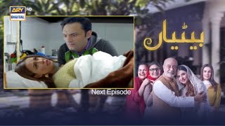 Betiyaan Episode 71 Promo | Betiyaan Last Episode Full ARY Digital Drama