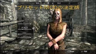 83【スカイリムSE/AE★MOD無双伝説】プリセットMODの決定版『300+ NPCをPCプリセットに変換』他のNPC関連MODを導入していると機能しない場合があります！最高難易度レジェンダリー