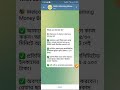 টেলিগ্রাম থেকে মাসে ৮৫০০ টাকা ইনকাম করুন telegram eran money bd income telegram refer and eran