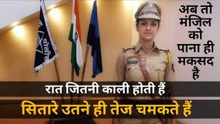 😃Best upsc motivational video ll Ias song😍ll अब तो मंजिल को पाना ही मकसद हैll Ias motivational video