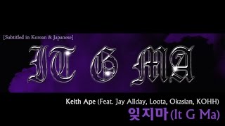 [KOR/JPN Sub] Keith Ape (Feat. Jay Allday, Loota, Okasian, KOHH) - 잊지마 (It G Ma)