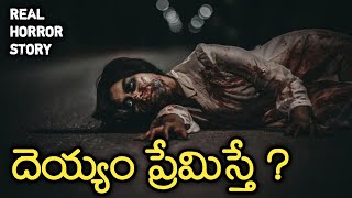 Ghost Loves - Real Horror Story in Telugu | Telugu Stories | Telugu Kathalu | Psbadi | 9/3/2023