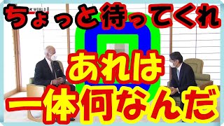 海外の反応 感動!!衝撃!!天皇陛下と米国大統領の皇居での会見に米国人から驚きの声が寄せられた意外な訳とは？！世界の外国人もビックリ仰天!!