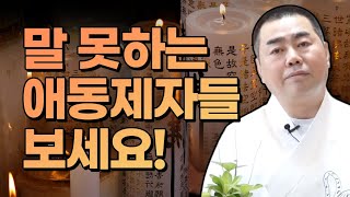 신내림은 받았는데 점이 안나오는 애동제자들은 보세요!! 그 이유를 말씀드립니다. / [용한점집 박수건달]