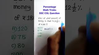 Percentage| Percentage Shortcuts Tricks| Maths Fast Calculation| Maths for SSC CGL| #shorts