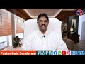 అబద్ధ బోధ false teaching telugu christian short message pastor bala sundaram ఆత్మీయ మర్మములు