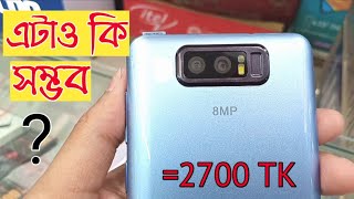 Peace p4+ only 2700 taka,|| মাত্র ২৭০০ টাকায় টাচ মোবাইল ||