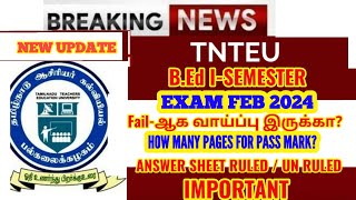 TNTEU B.Ed I-SEMESTER EXAM FEB 2024: FAIL-ஆக CHANCE இருக்கா? ANSWER SHEET RULED OR UN RULED?