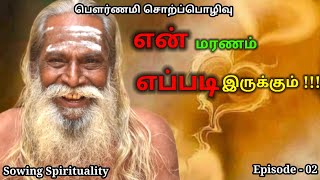 என் மரணம் எப்படி இருக்கும் | Must Watch | Brahma Suthrakulu | Tamil