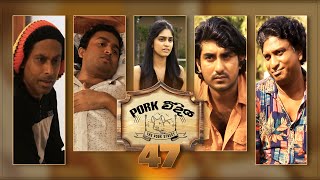 Pork Weediya | Episode 47 - (2021-09-30) | ITN